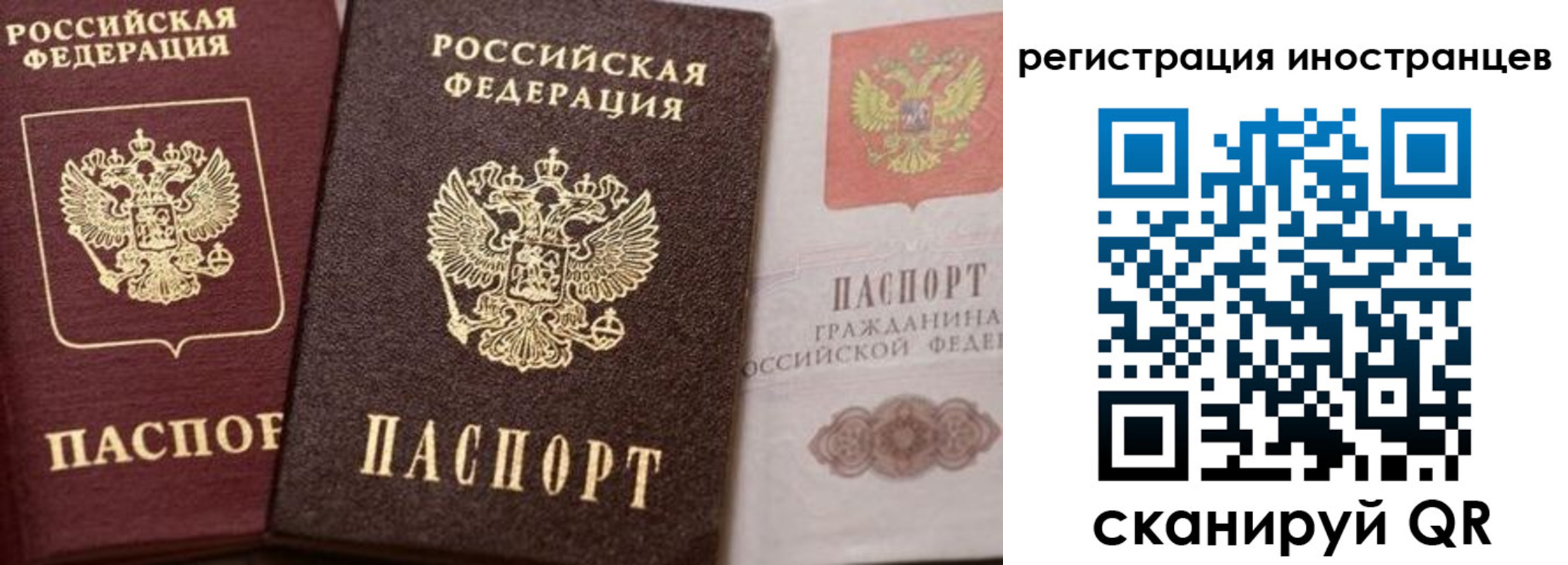 временная регистрация купить в Семёнове