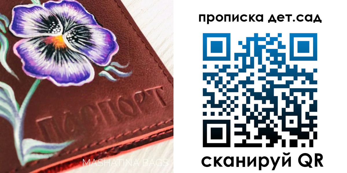 регистрация для школы в Семёнове