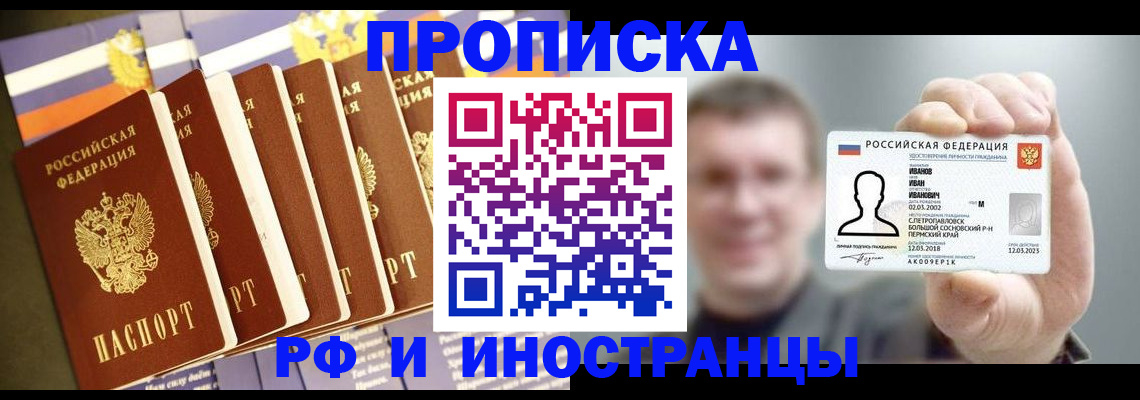 временная регистрация собственник в Семёнове