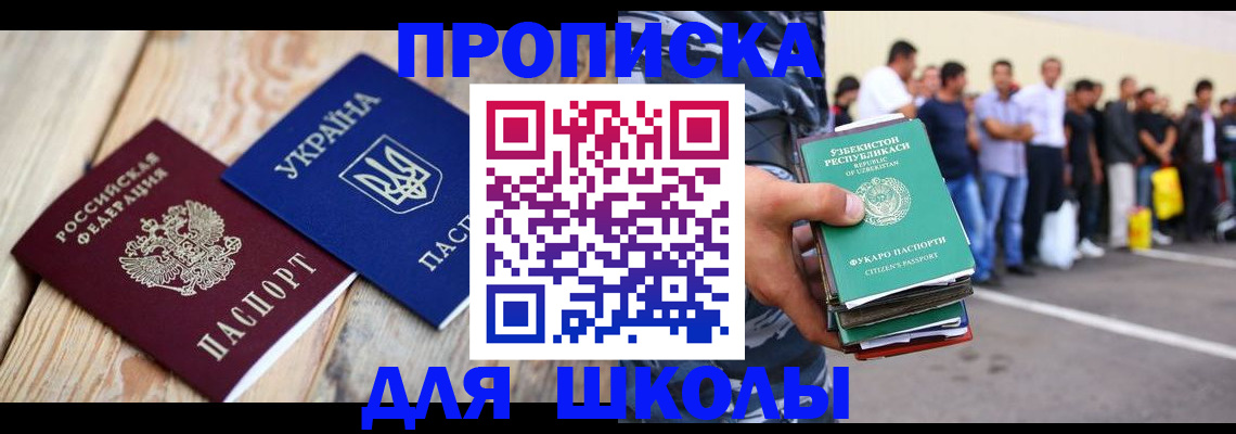 прописка регистрация в Семёнове