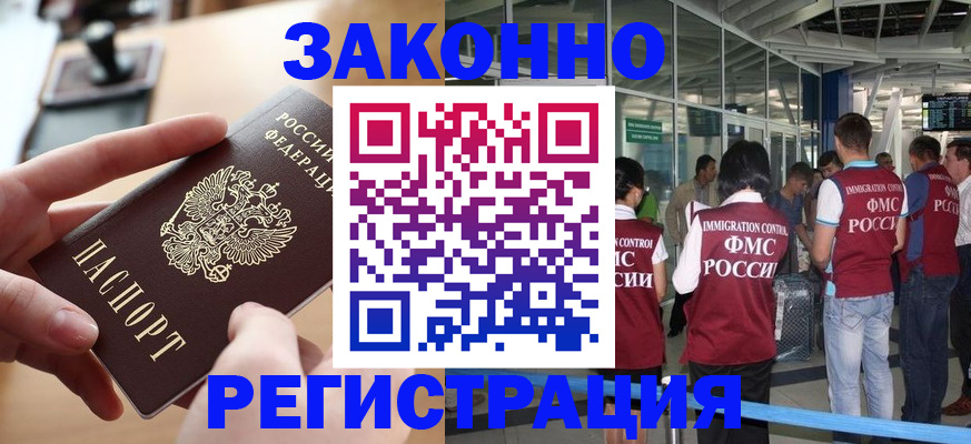 временная регистрация 2025 в Семёнове