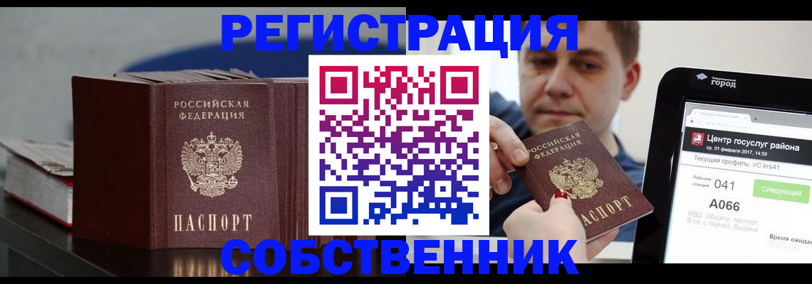 найти адрес прописки в Семёнове