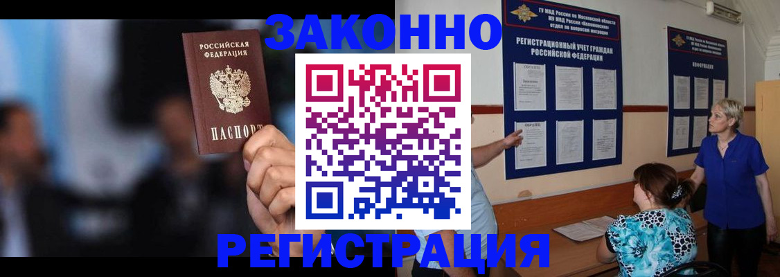 прописка для школы в Семёнове