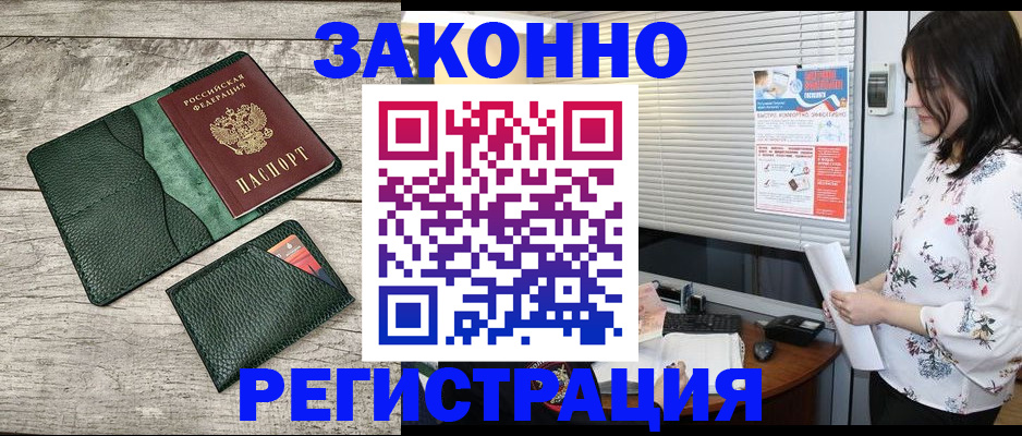 временная регистрация госуслуги в Семёнове