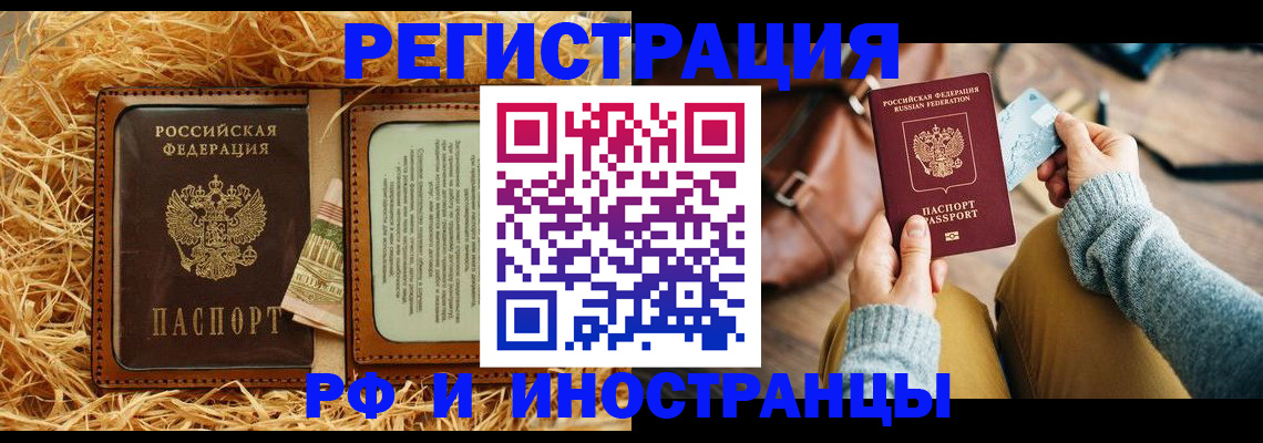 прописка для школы в Семёнове