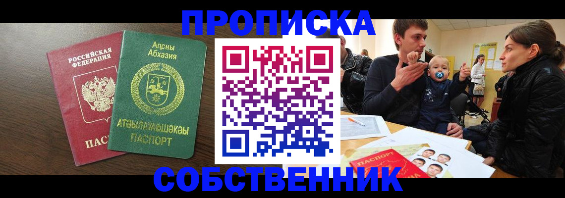 временная регистрация недорого в Семёнове